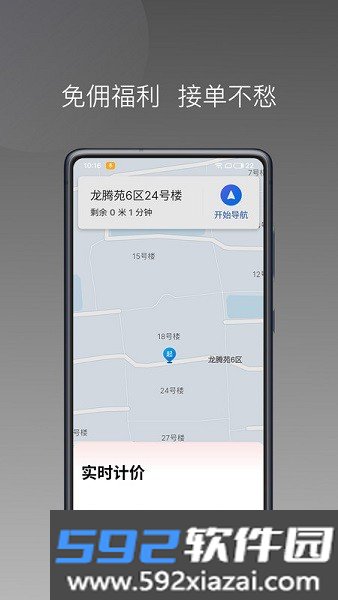 国泰单好多平台官方截图3