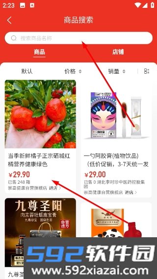 崇高健康