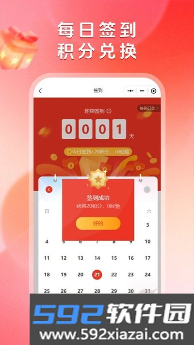 崇高健康安卓版截图1