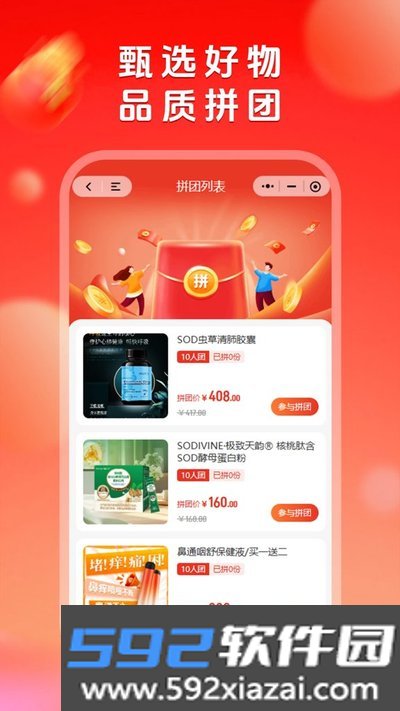 崇高健康安卓版截图2