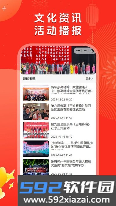 崇高健康安卓版截图3