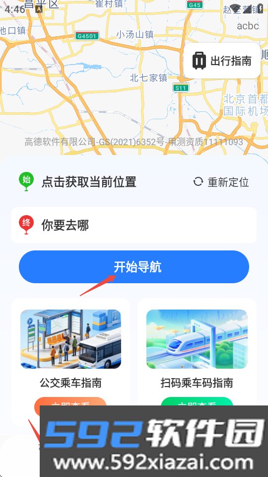 公交坐车乘车指南