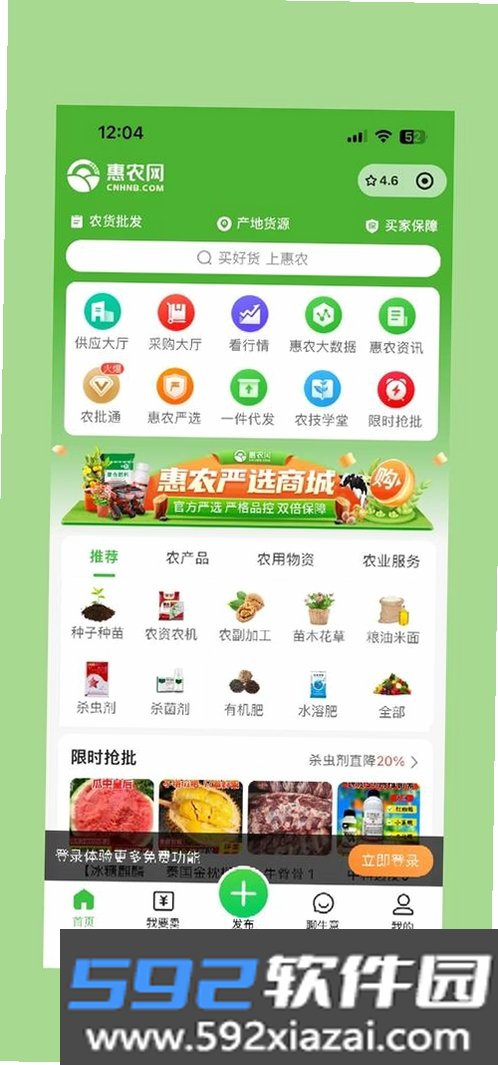 供货源截图2