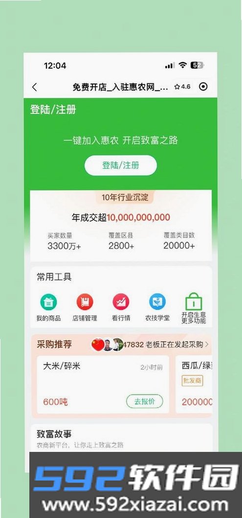 供货源截图3
