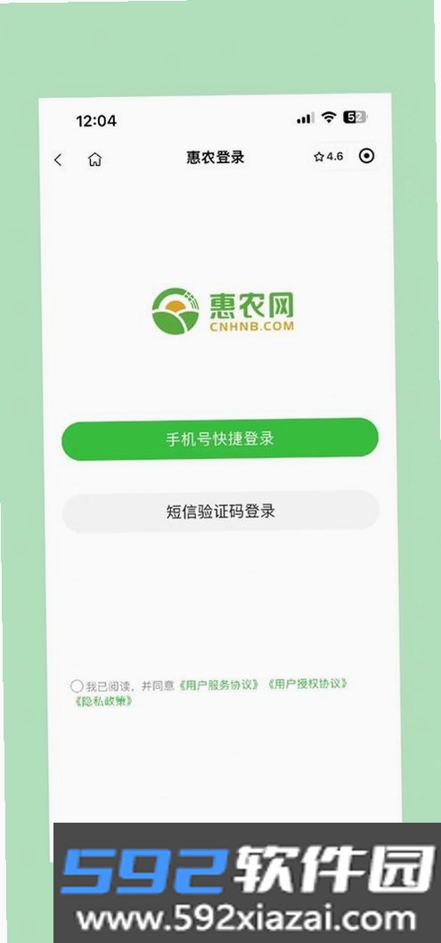 供货源截图4