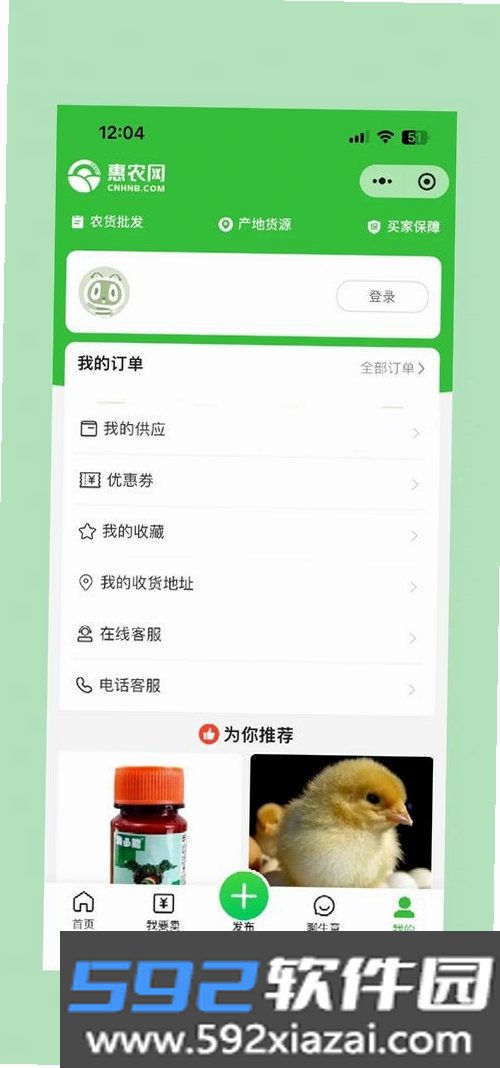 供货源截图5