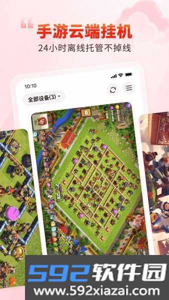 一新云手机最新版本截图1