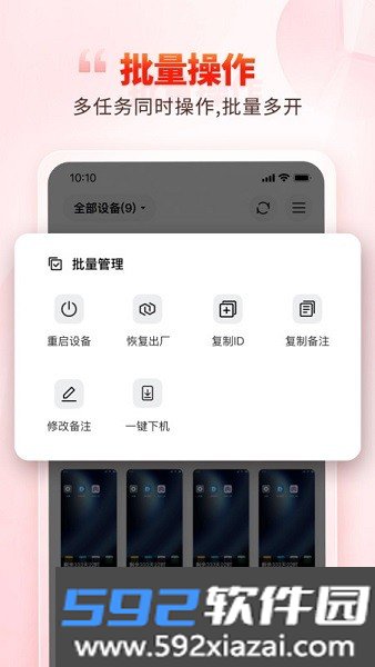 一新云手机最新版本截图2