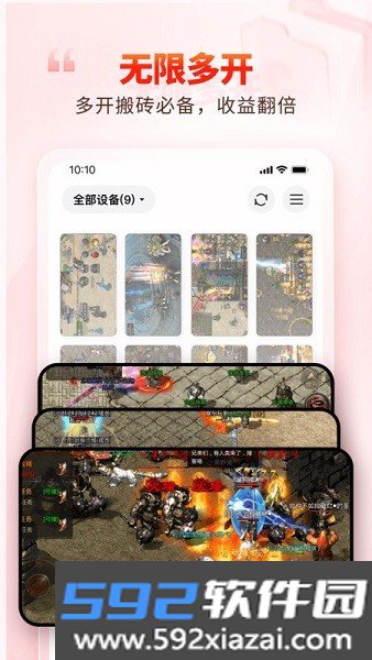 一新云手机最新版本截图3