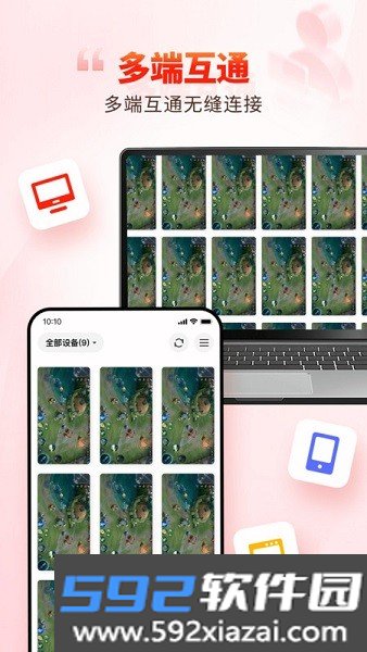一新云手机最新版本截图4