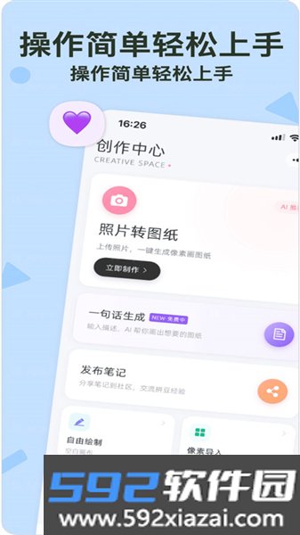 拼豆星球软件截图2