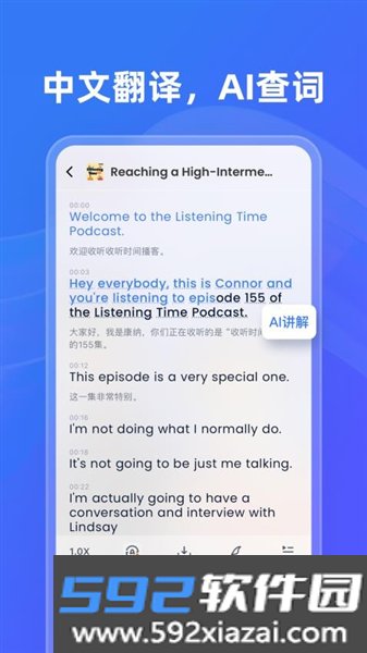 ListenLeap