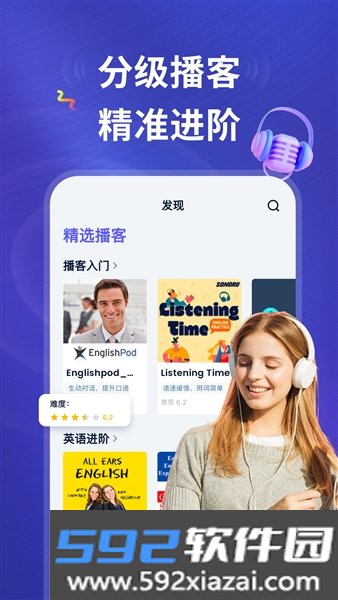 ListenLeap免费版截图1