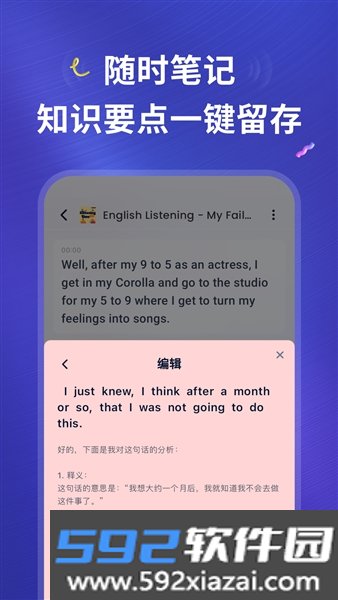 ListenLeap免费版截图2