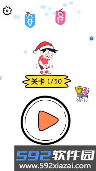 绳索大师闯关