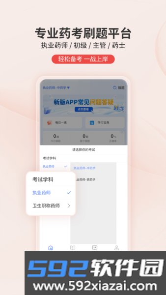 识宇教育最新版截图1
