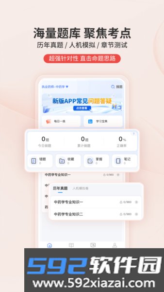 识宇教育最新版截图2