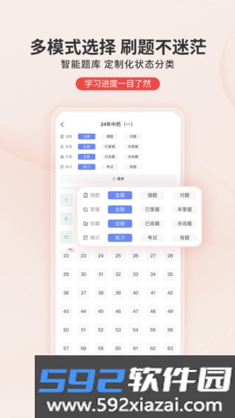 识宇教育最新版截图4