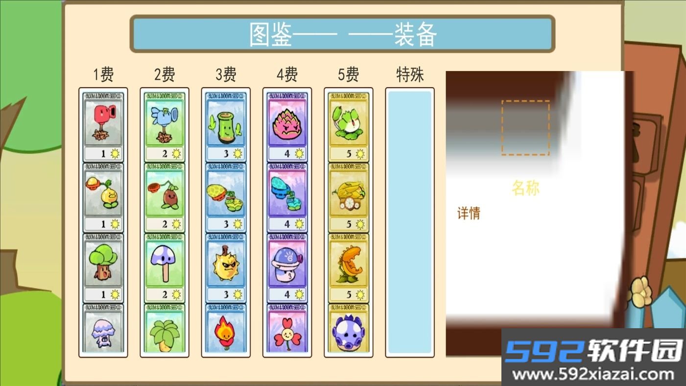 疯狂植物对决僵尸小游戏下载截图4