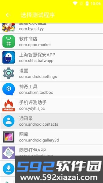 牢大弱网截图0