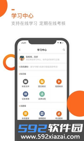 七彩芯app员工版