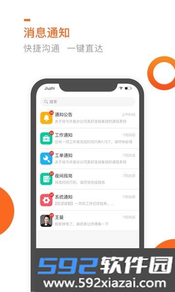 七彩芯app员工版截图2