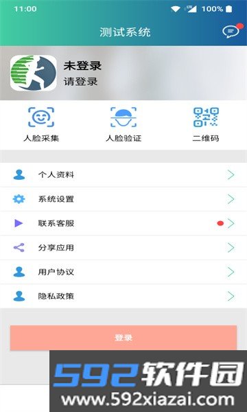 体适能软件截图2
