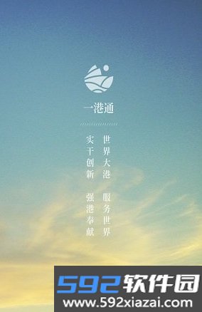 一港通app