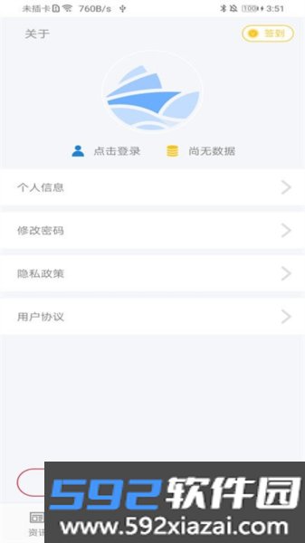 一港通app截图2