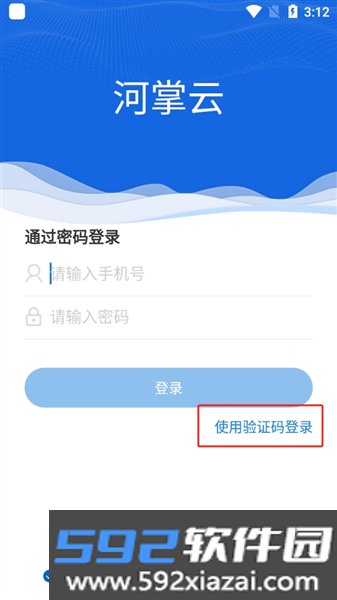 河掌云app
