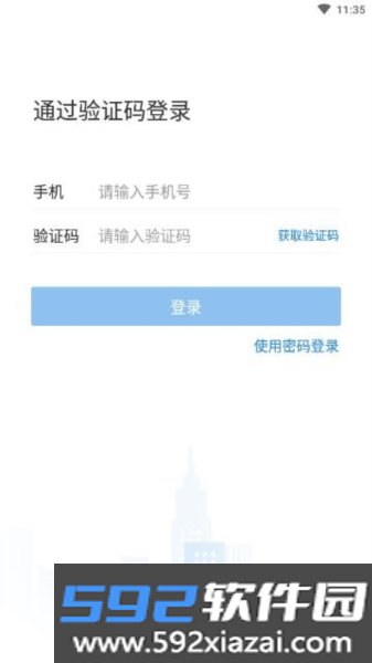 河掌云app截图1