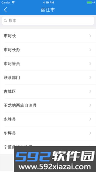 河掌云app截图3