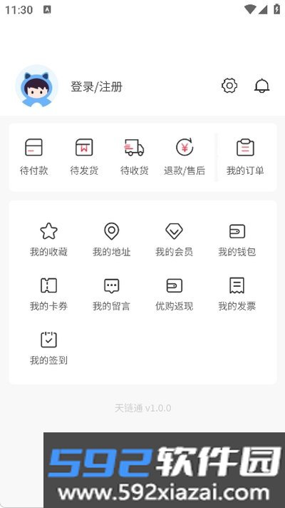 天链通低空经济供应链网手机安卓版下载截图2