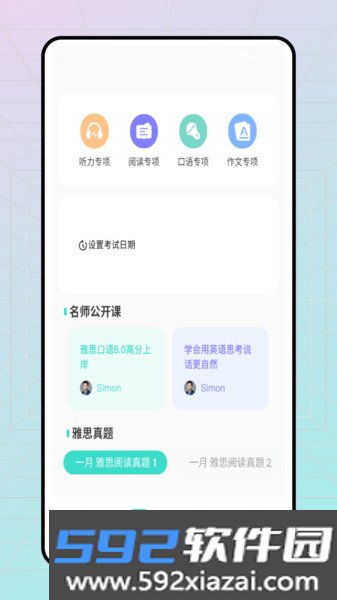 听说宝app最新版下载截图1