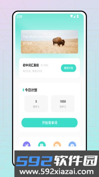 听说宝app最新版下载截图2