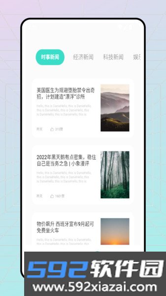 听说宝app最新版下载截图3