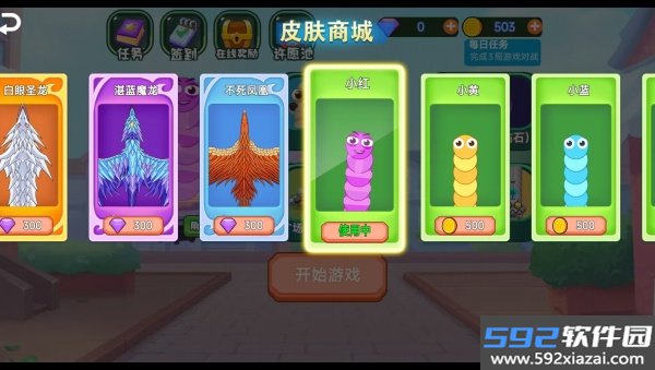贪吃蛇2