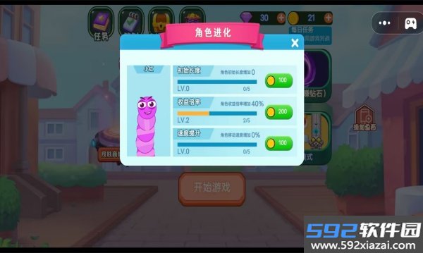 贪吃蛇2游戏下载截图1