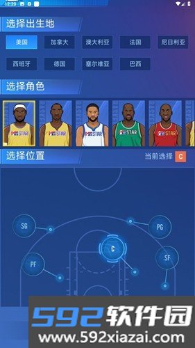 明星崛起篮球手游截图3