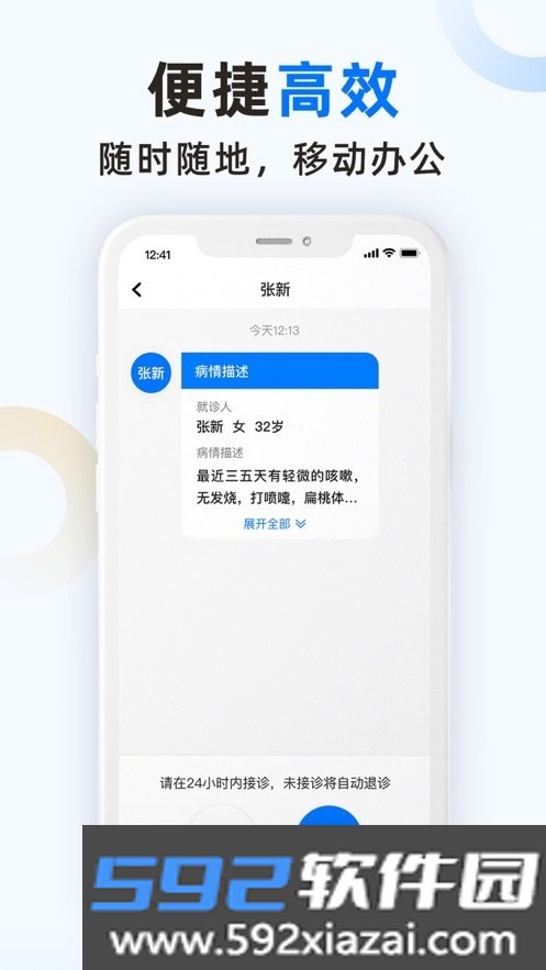 坐标医疗app