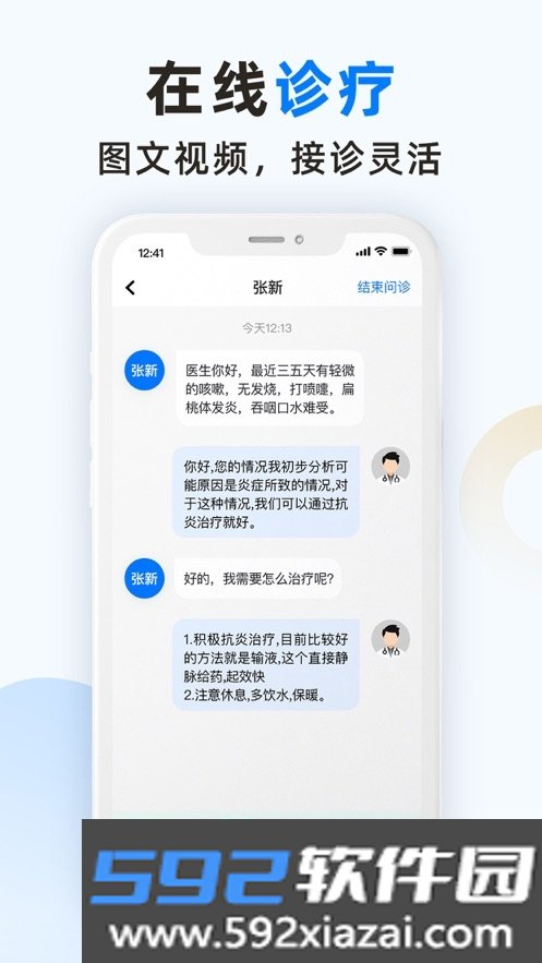坐标医疗app截图3