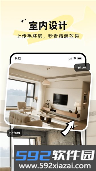 AI装修大师安卓版截图1