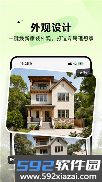 AI装修大师安卓版截图3