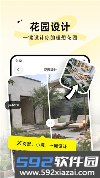 AI装修大师安卓版截图5