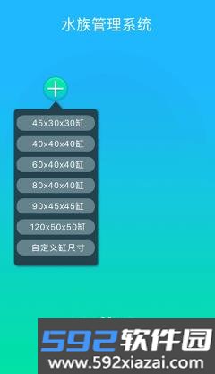 尼特利水族系统V2