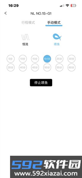 尼特利水族系统V2安卓版截图2