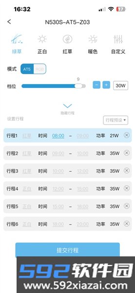 尼特利水族系统V2安卓版截图4
