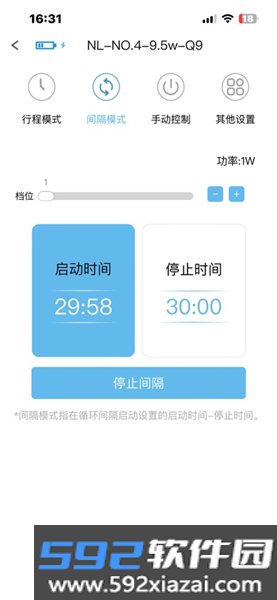 尼特利水族系统V2安卓版截图5