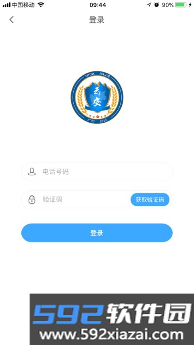 广州平安白云门禁app官方版截图1