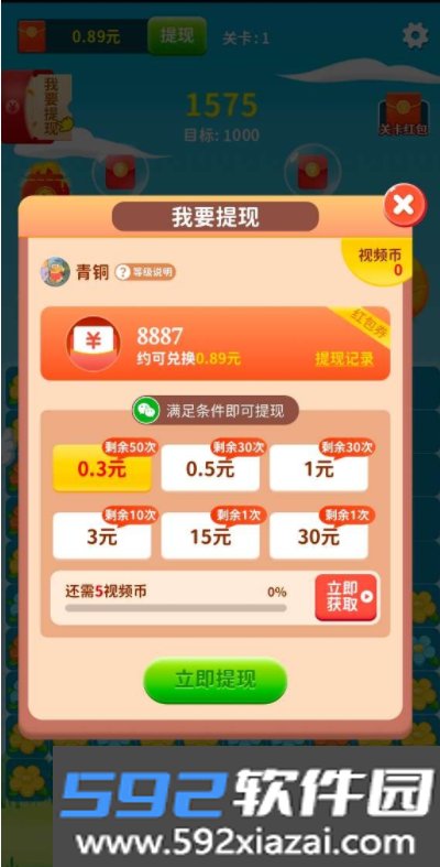 合合大赢家赚钱游戏下载截图1